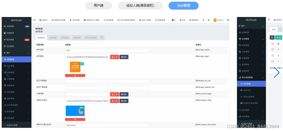 房产中介网站源码_各手机厂商智能信息模板审核差异有哪些？