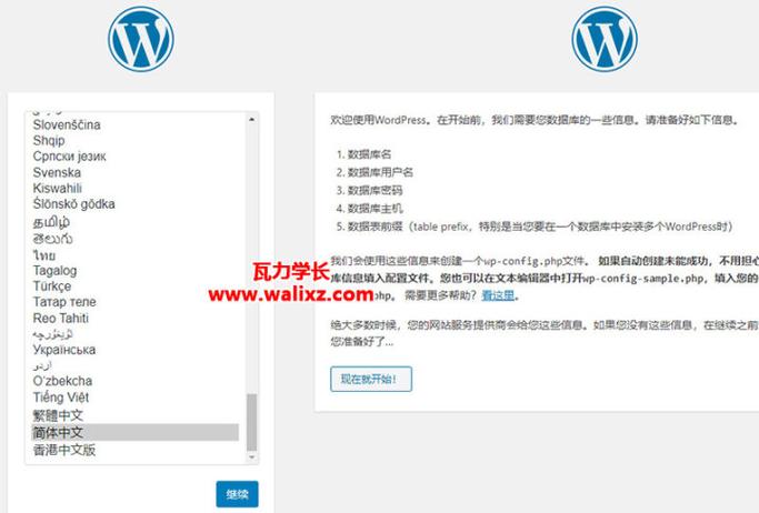 VPS托管与WordPress托管——寻找合适的网站解决方案