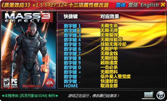 《质量效应3》攻略之职业详细介绍