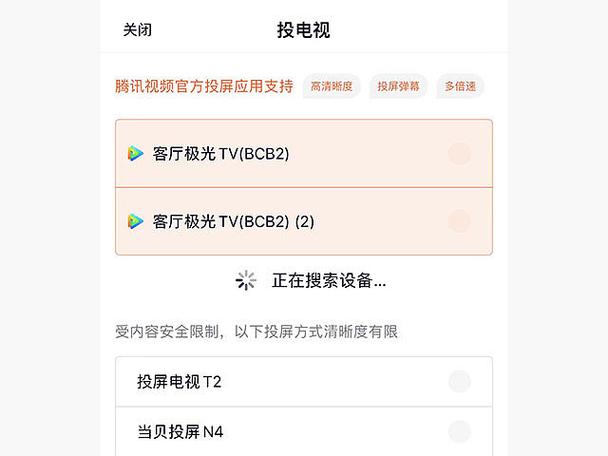 云投屏是什么意思