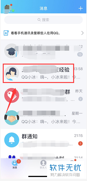 如何开启QQ群匿名模式？QQ匿名模式怎么弄？