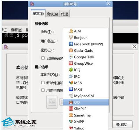 linux系统中QQ的使用和配置