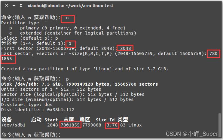 美国Linux服务器磁盘系统的命令