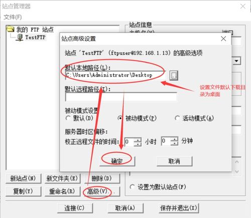 ftp win服务器搭建_搭建FTP站点