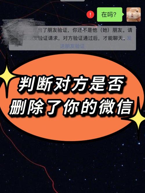 （最新）怎么知道对方微信是否把我删了