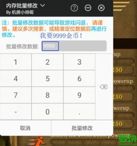 八门神器（八门助手）ios修改图文教程