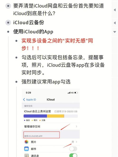 如何访问iCloud(云端)