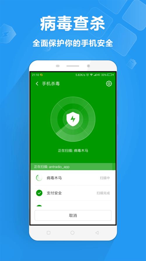 360安全卫士国际版5.0多图体验