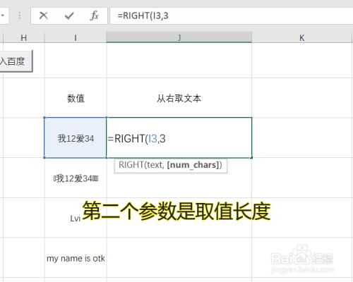 right函数怎么用