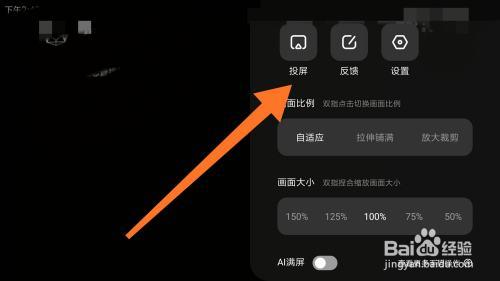 云投屏是什么意思