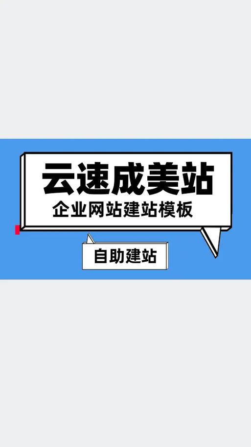 服装手机商城网站建设_什么是云速建站？