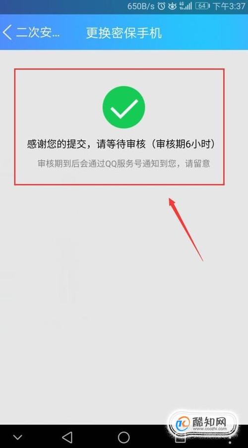 绑定帐号是什么意思？