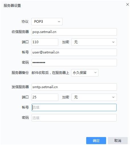 网易邮箱大师客户端设置，邮箱大师添加pop账号