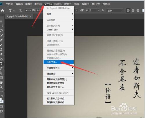 如何用photoshop识别图片上文字的字体