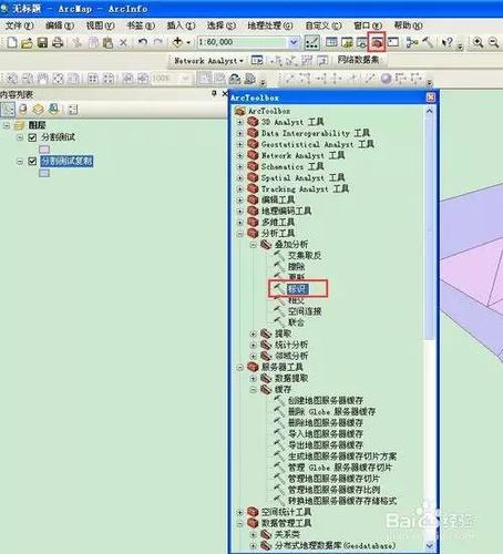 arcgis 实用教程系列：[2]怎么裁剪面状要素