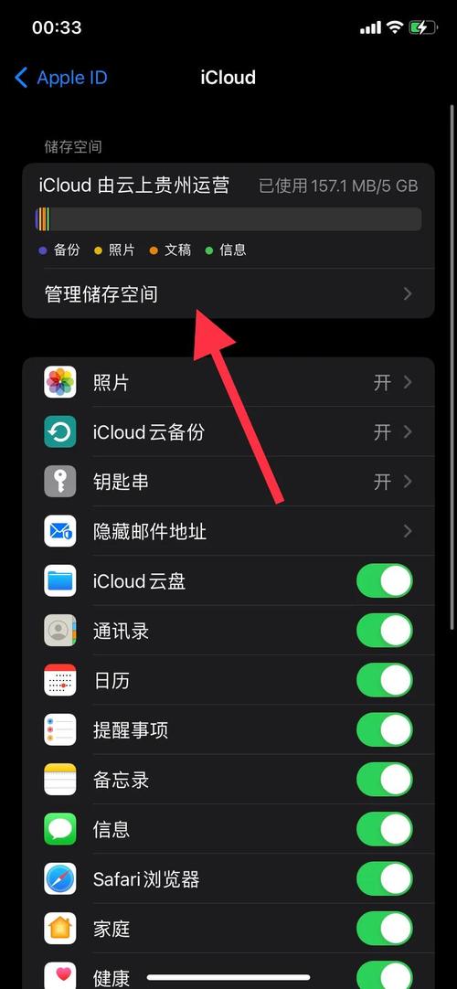 如何访问iCloud(云端)