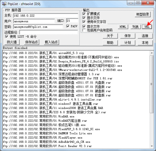 ftp服务器servu中的目录缓存_FTP