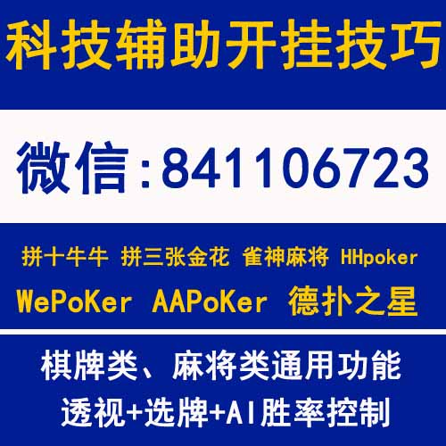 总算了解!博雅红河棋牌有挂(透视)果真真的有挂(有挂神器)-哔哩哔哩