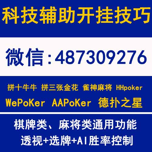 总算了解!博雅红河棋牌有挂(透视)果真真的有挂(有挂神器)-哔哩哔哩 总算了解!博雅红河棋牌有挂(透视)果真真的有挂(有挂神器)-哔哩哔哩