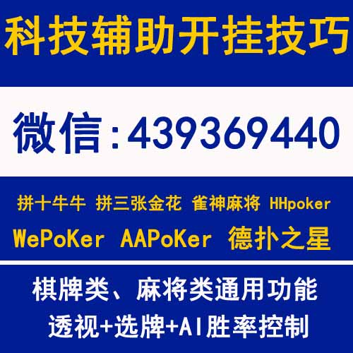 总算了解!博雅红河棋牌有挂(透视)果真真的有挂(有挂神器)-哔哩哔哩