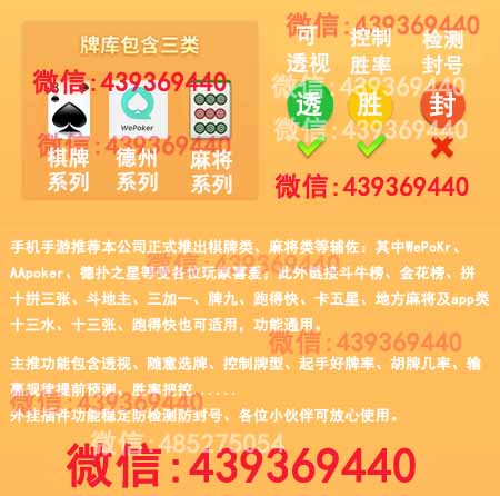 总算了解!博雅红河棋牌有挂(透视)果真真的有挂(有挂神器)-哔哩哔哩