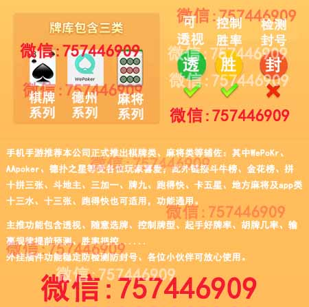 总算了解!博雅红河棋牌有挂(透视)果真真的有挂(有挂神器)-哔哩哔哩