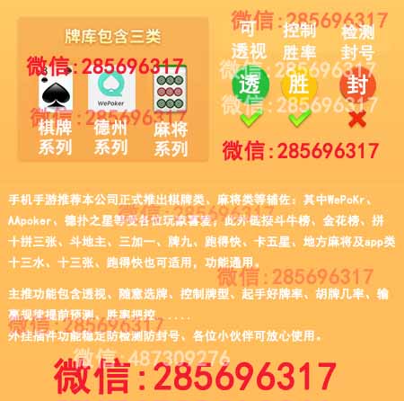 总算了解!博雅红河棋牌有挂(透视)果真真的有挂(有挂神器)-哔哩哔哩