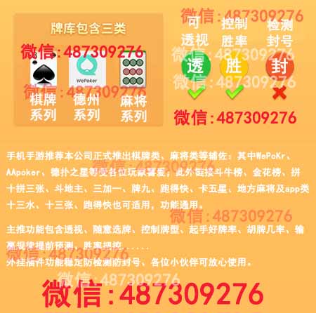 总算了解!博雅红河棋牌有挂(透视)果真真的有挂(有挂神器)-哔哩哔哩