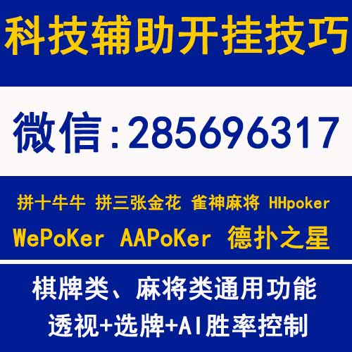 总算了解!博雅红河棋牌有挂(透视)果真真的有挂(有挂神器)-哔哩哔哩